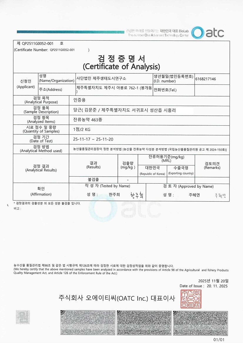 제주 유기농 흙당근 못난이(절단 당근)