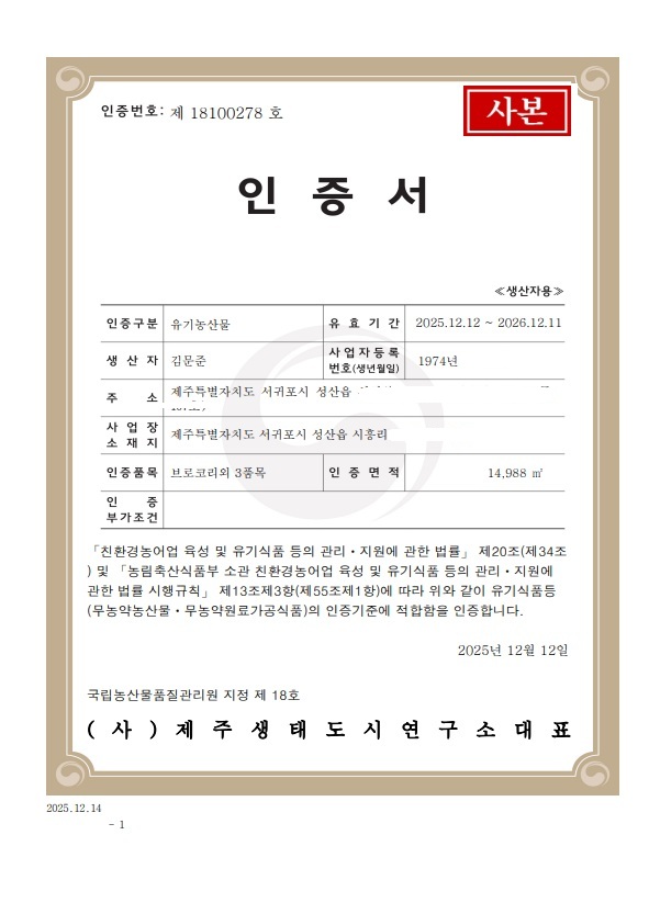 제주 유기농 흙당근 못난이(절단 당근)